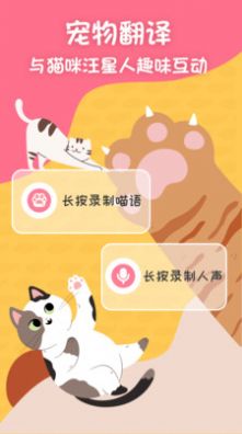 小绒猫狗 截图3