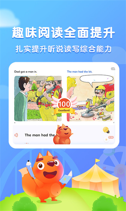 步步阅读牛津树app 截图3