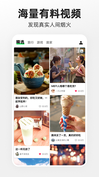 噗叽 截图4