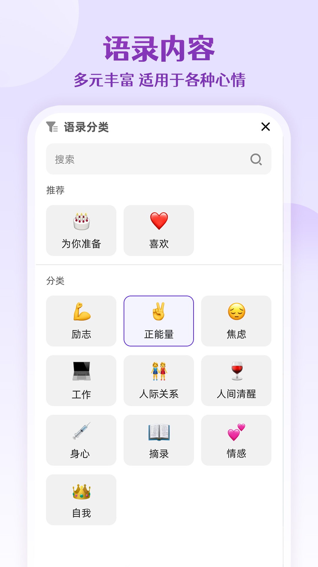 每日语录 截图3