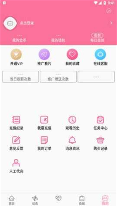 b次元官网版 1