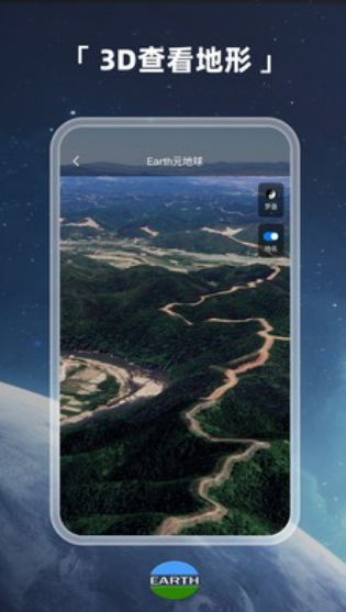 Earth元地球高清图源 1