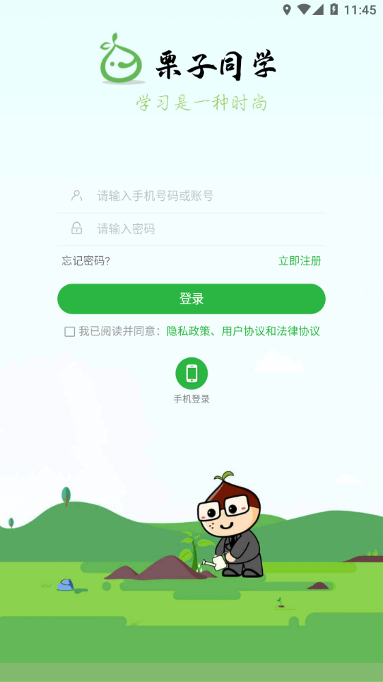 栗子同学 截图3