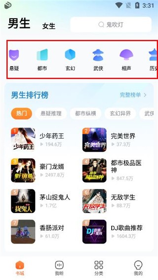 酷狗听书2025 1