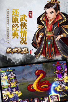 救世英雄手机版 1