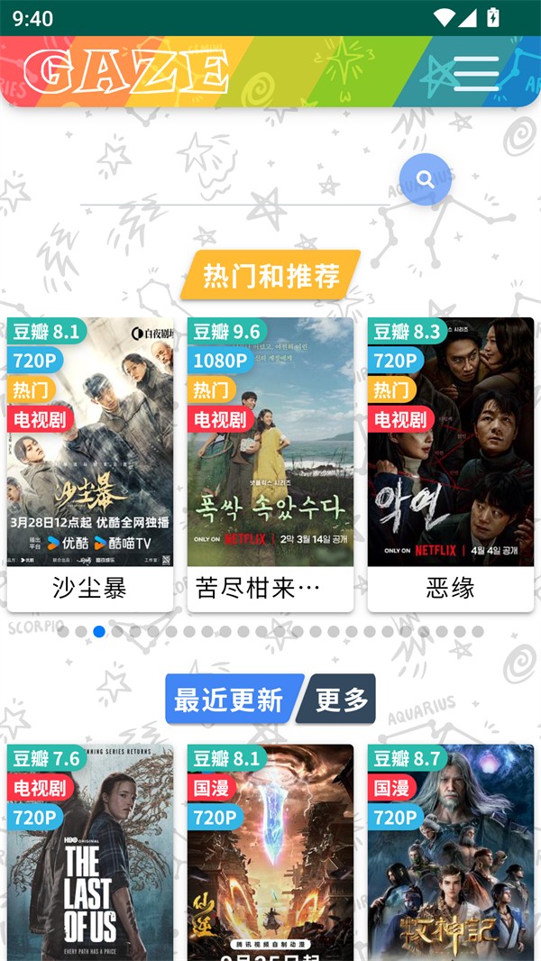 老牛影视 截图5
