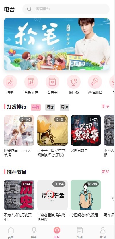 声赚网 1