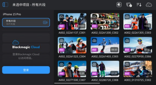 Blackmagic Camera官方 截图7