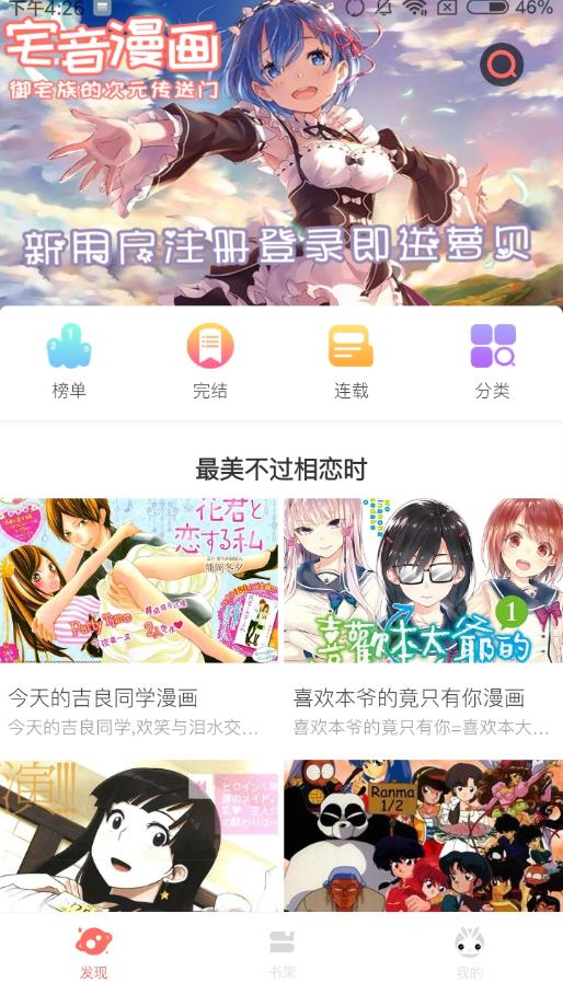 萌次元社区 1