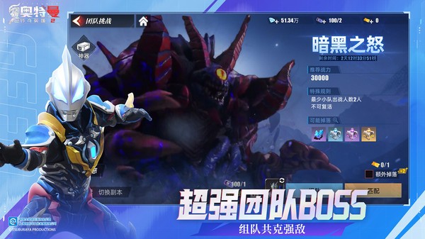 奥特曼传奇英雄2正版 截图5
