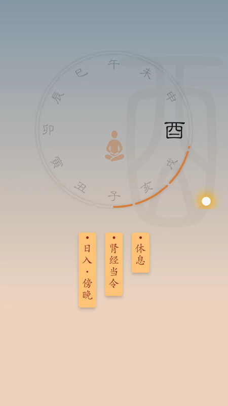 时历app 截图2