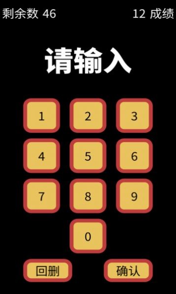 智福特训 截图2