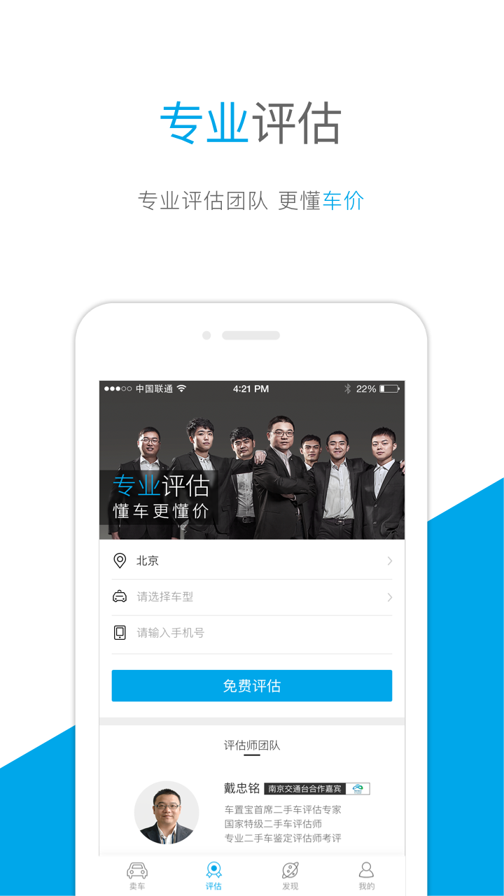 二手汽车2025最新版 截图2