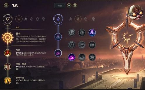 S9.7版本中单库奇（飞机）天赋、符文与出装指南 2
