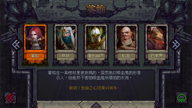 符石守护者安卓版 1