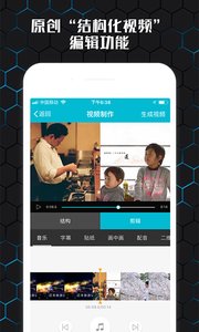 AVM视频制作 截图1