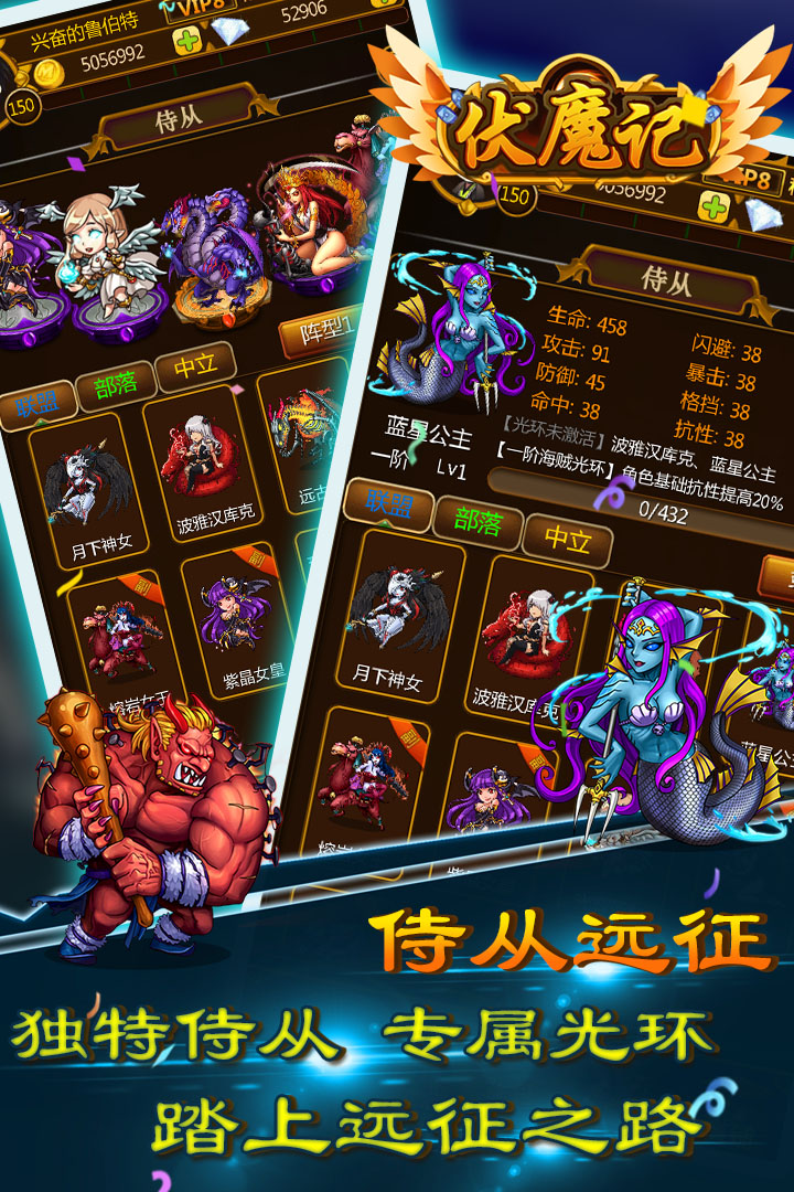 伏魔记游戏 截图4