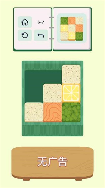 内饭盒完整版 截图2