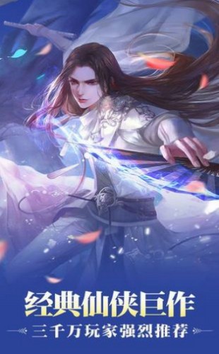 琼明神女录 截图3