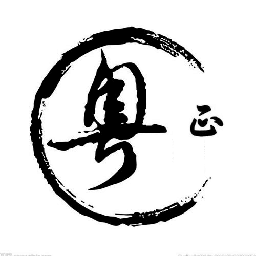粤正影视tv版