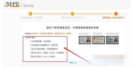 淘宝实名认证详细步骤指南 2