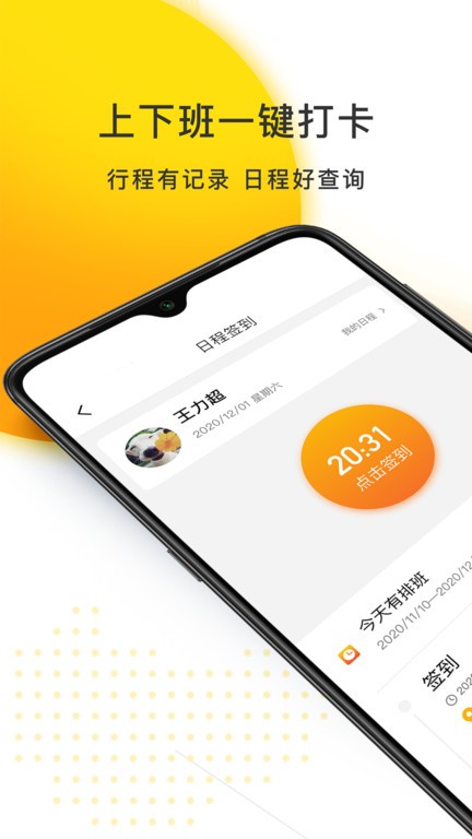 爱开idrive 截图3