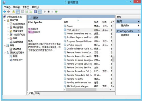 解决‘打印后台程序服务未运行’问题 1
