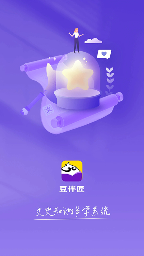 豆伴匠官方版 1