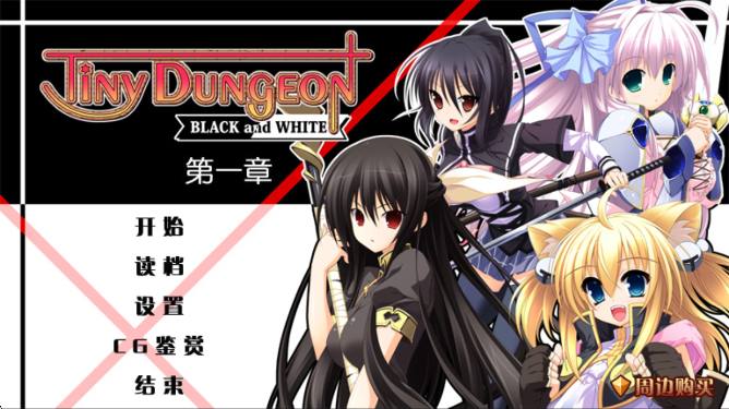 黑白羽翼全系列安卓版 截图2