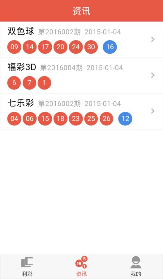 爱波网app官方 截图3