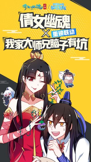 倩女幽魂手游官方版 1