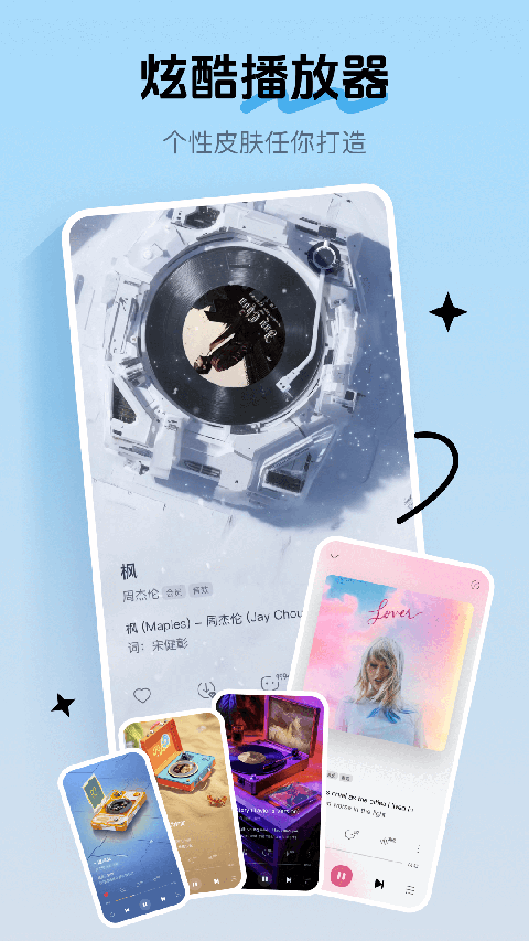 酷我音乐无损音乐App 截图4