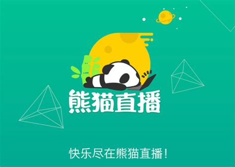 熊猫TV主播申请流程指南 3