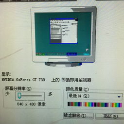 轻松调整电脑桌面图标大小的方法 2