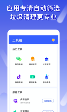 橘子清理 截图2