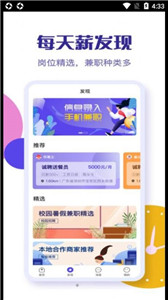 乐职 截图2