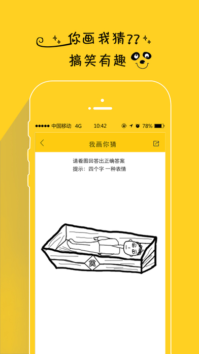 隔壁同学app 截图2