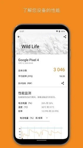 3DMark 截图1