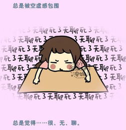 告别无聊！超实用打发时间小妙招来啦！ 2