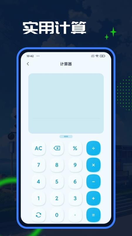 Esc社恐模拟器app v1.0.9 1