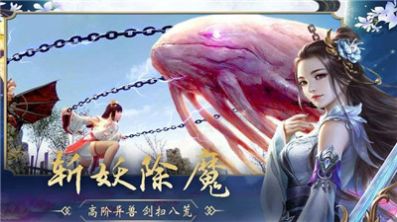 剑玲珑手游折扣版 截图2