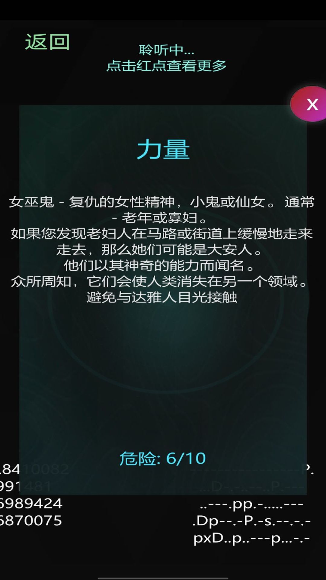 鬼魂探测雷达 截图3