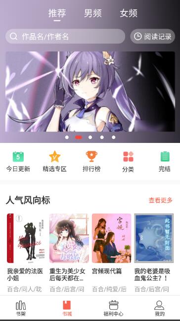 奶气阅读 截图2