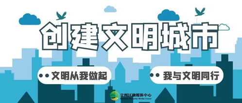 2021年揭晓：全国文明城市已经评选到第几届了？ 3