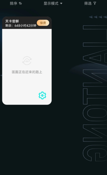 极光云手机app正版 截图3