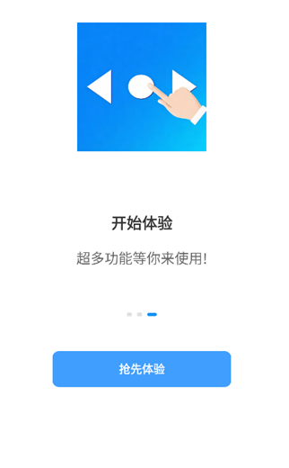 手机自动滑屏app 截图3
