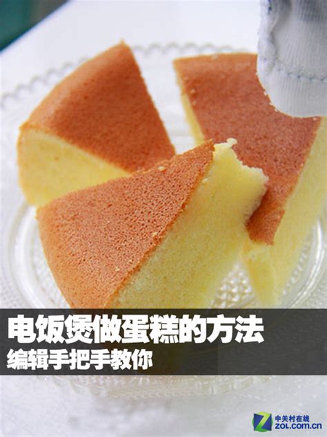 家用电饭煲轻松烘焙，自制美味蛋糕秘籍 3