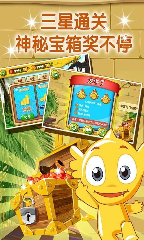 疯狂的麦咭 截图3