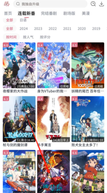 稀饭动漫去广告版 截图15