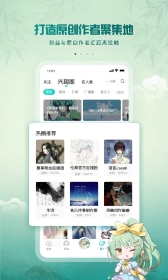 5sing原创音乐官网 截图4